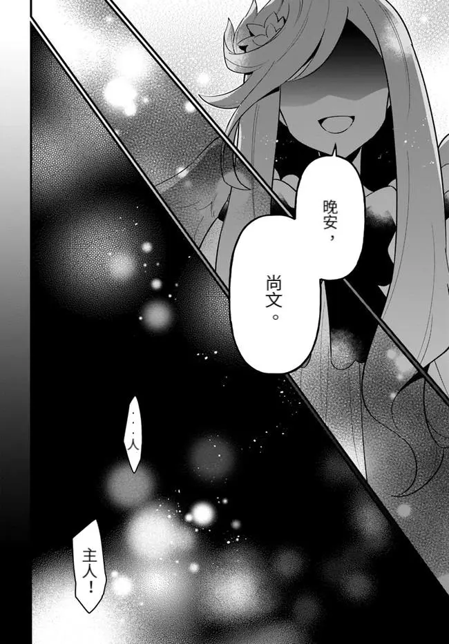 第27话 第24页