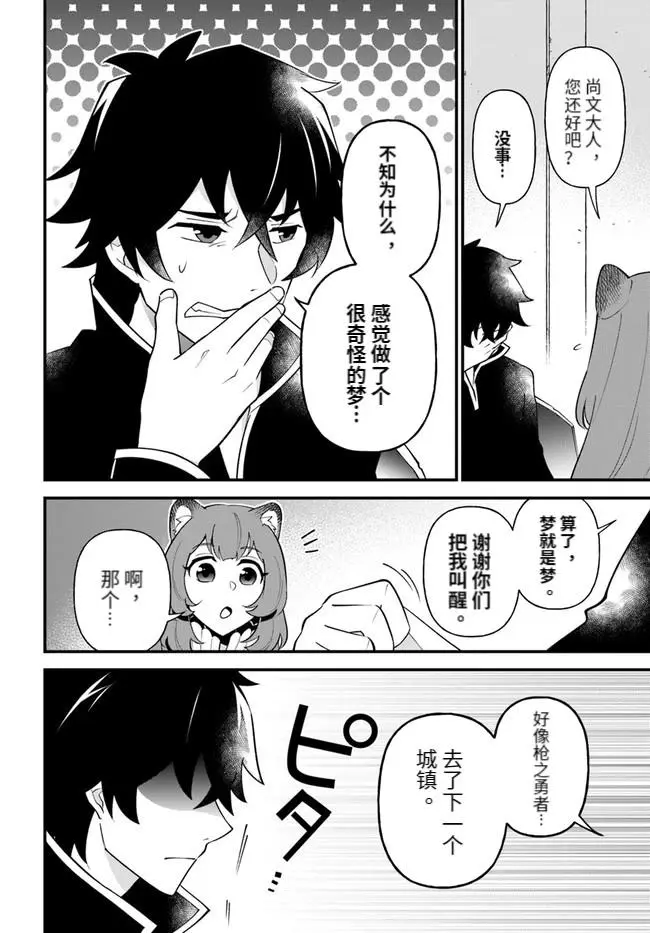 第27话 第26页