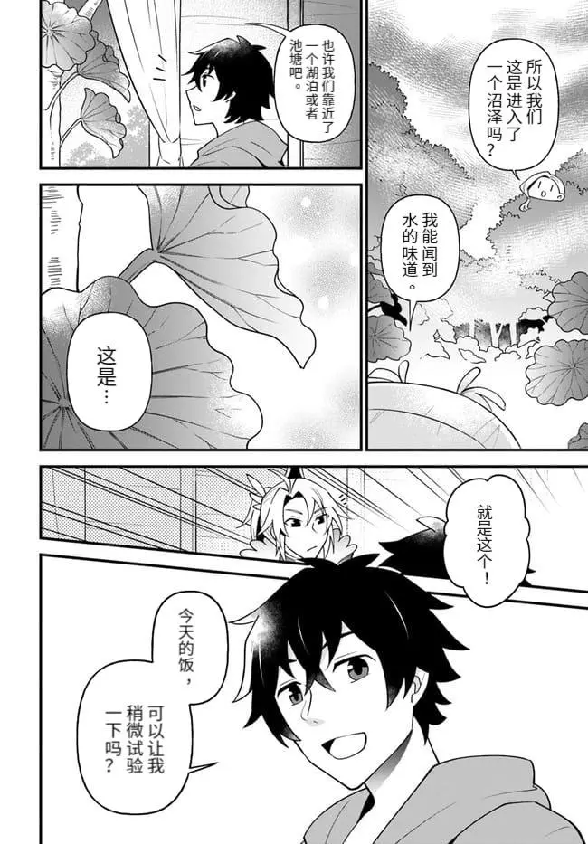 第26话 第6页