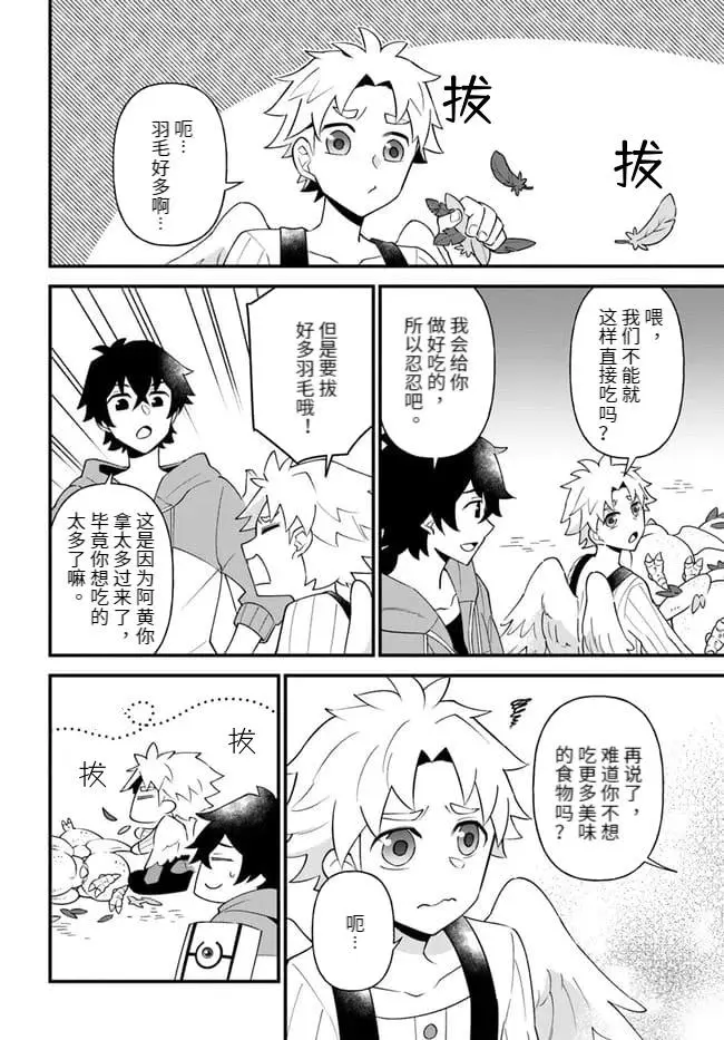 第26话 第10页