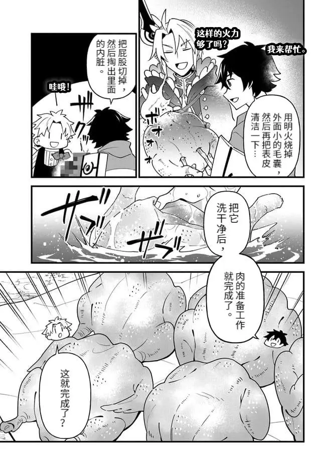 第26话 第11页