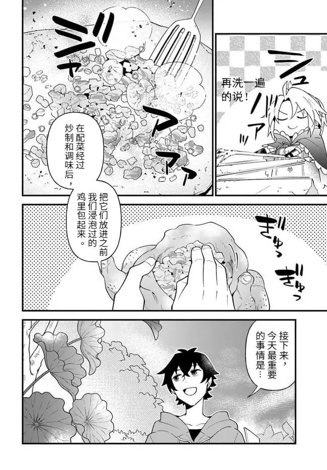 第26话 第14页