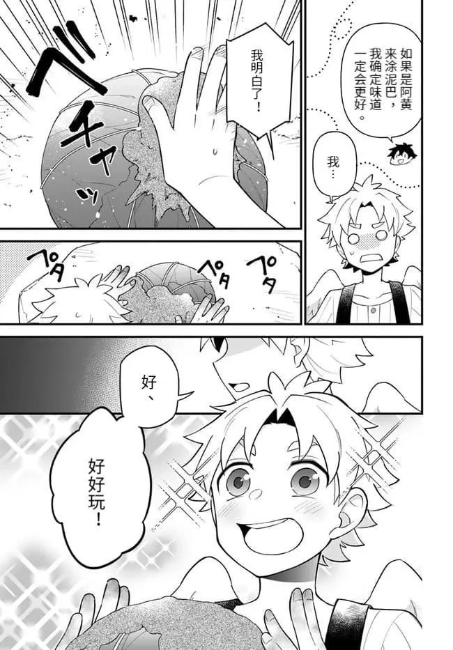 第26话 第17页
