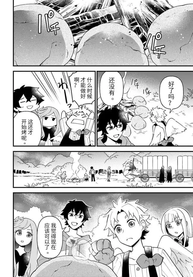第26话 第18页