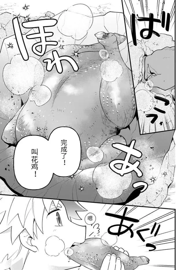 第26话 第19页