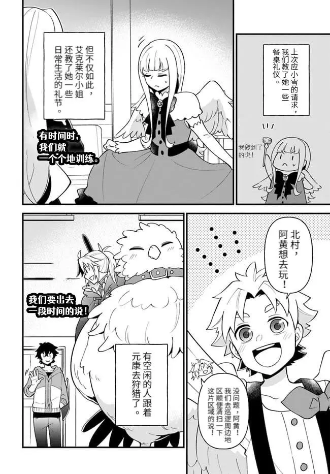 第25话 第6页