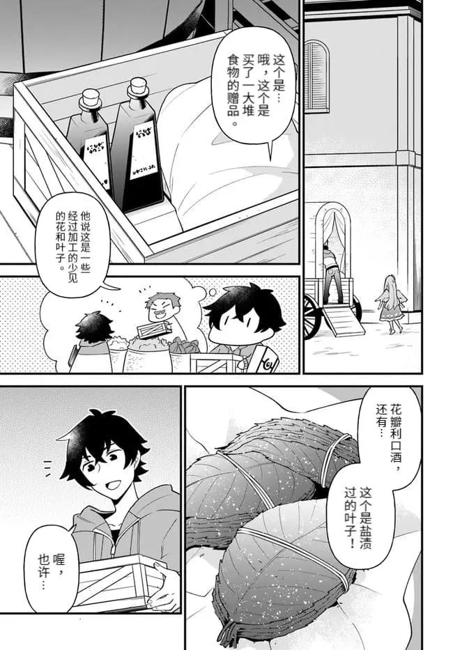 第25话 第11页