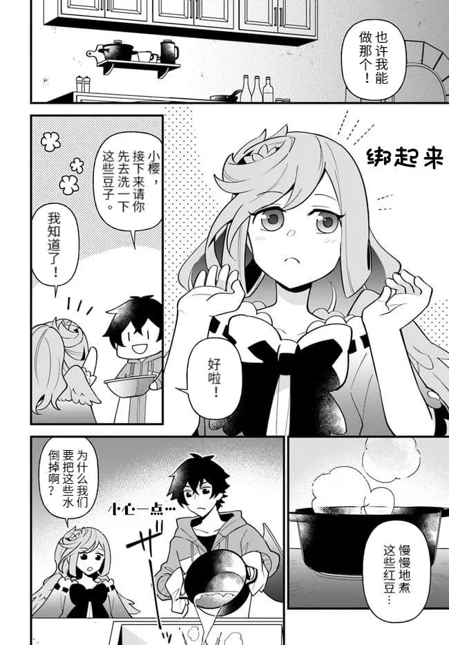 第25话 第12页