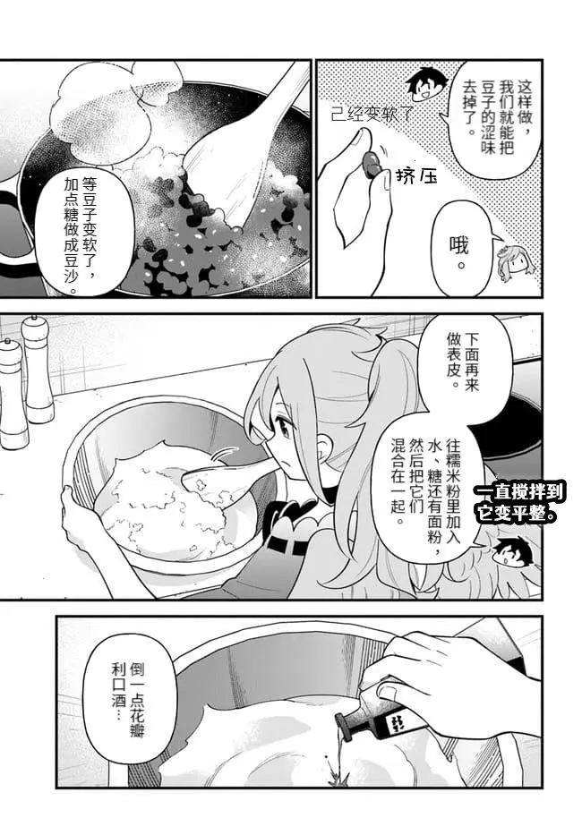 第25话 第13页