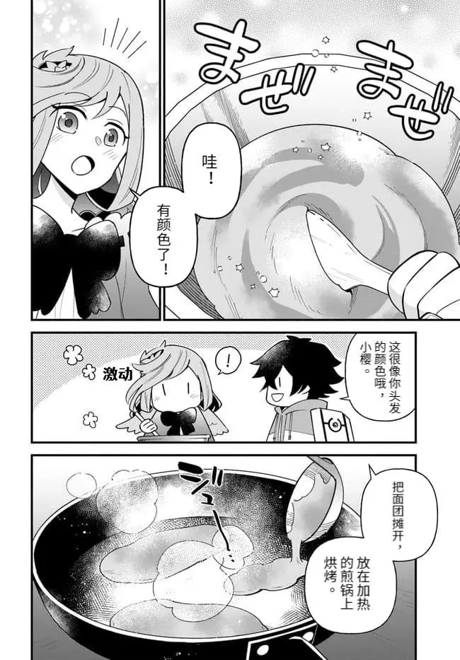 第25话 第14页