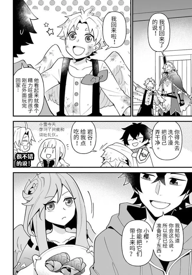 第25话 第16页