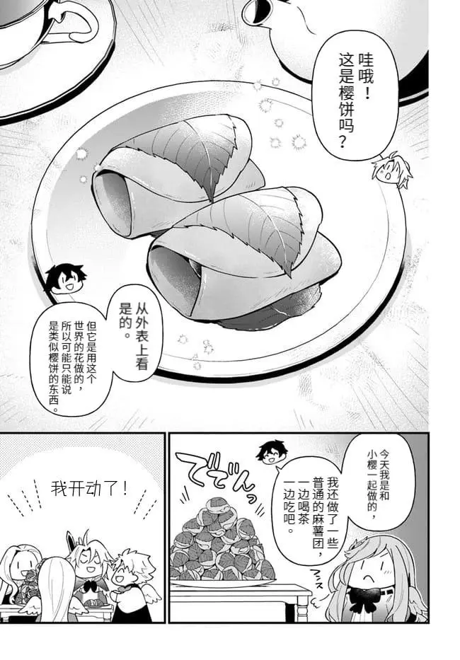 第25话 第17页