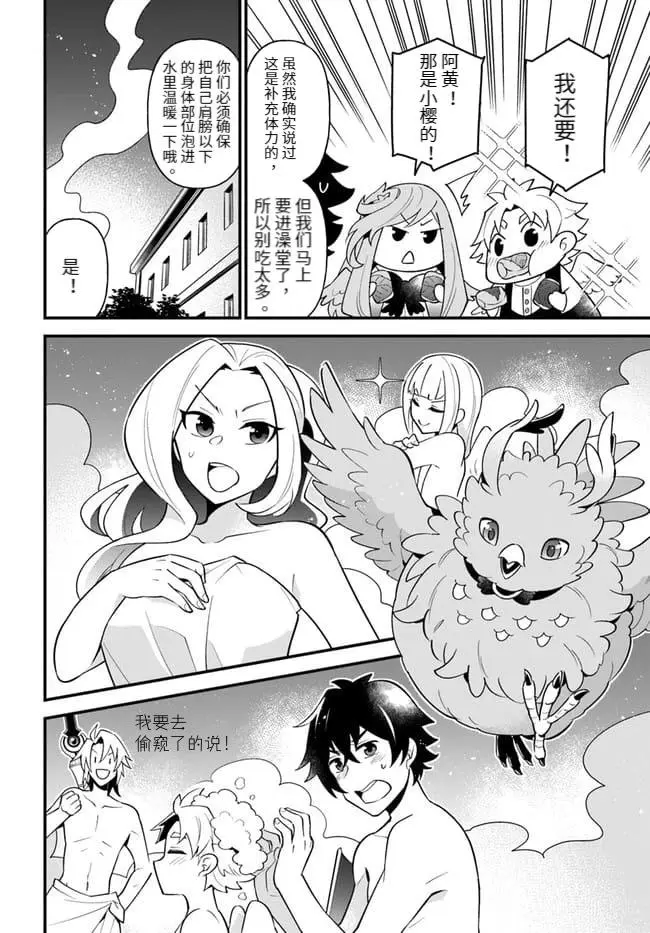 第25话 第20页