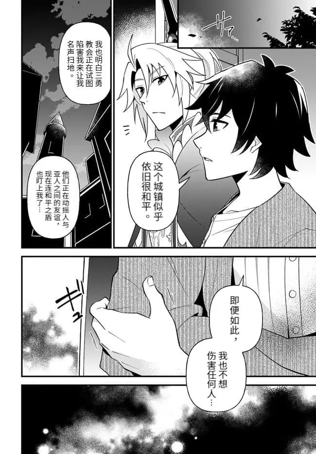 第25话 第22页
