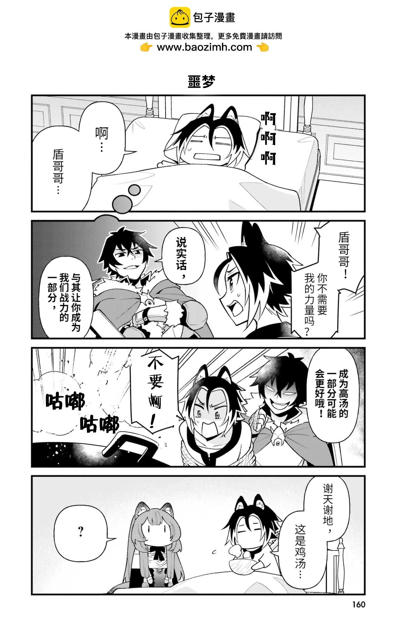 第24.5话 第2页