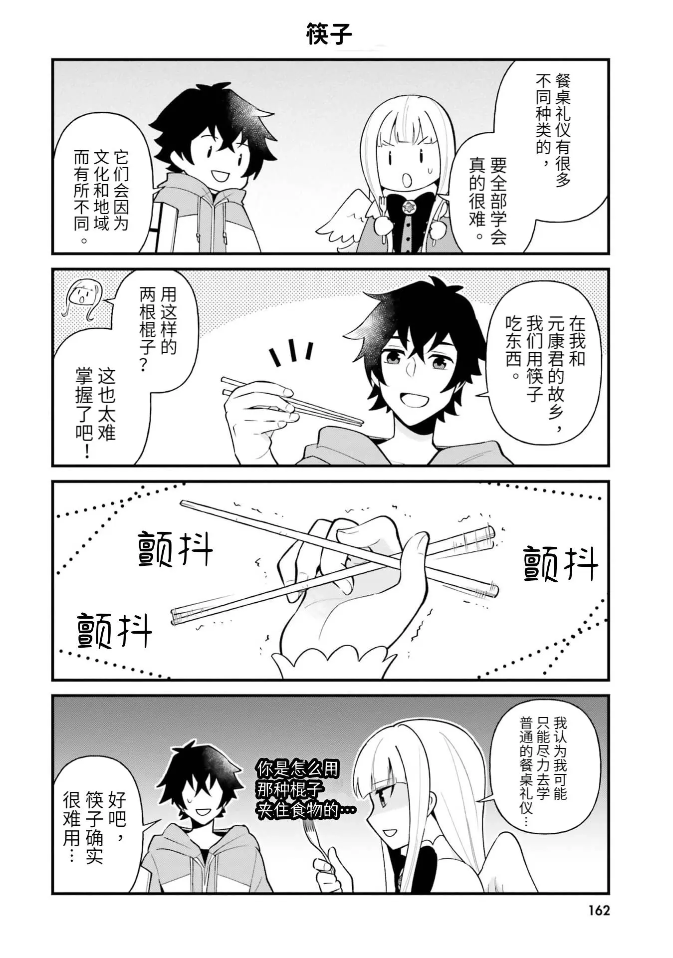 第24.5话 第4页