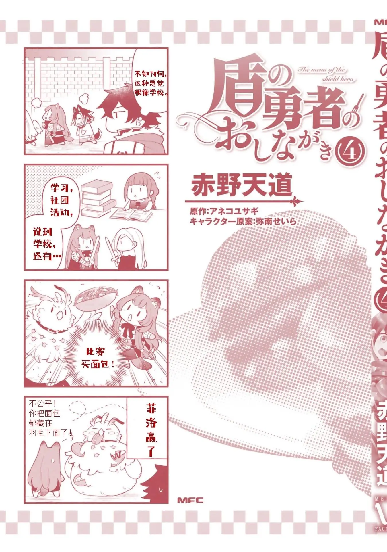 第24.5话 第6页