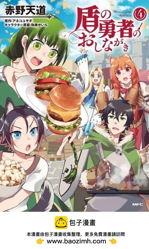 第24.5话 第7页