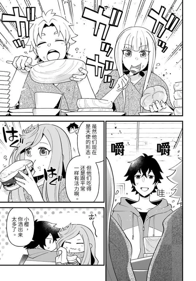 第24话 第3页