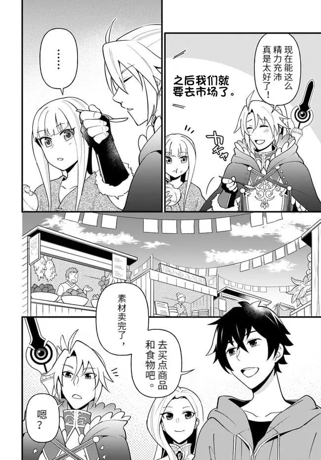 第24话 第4页