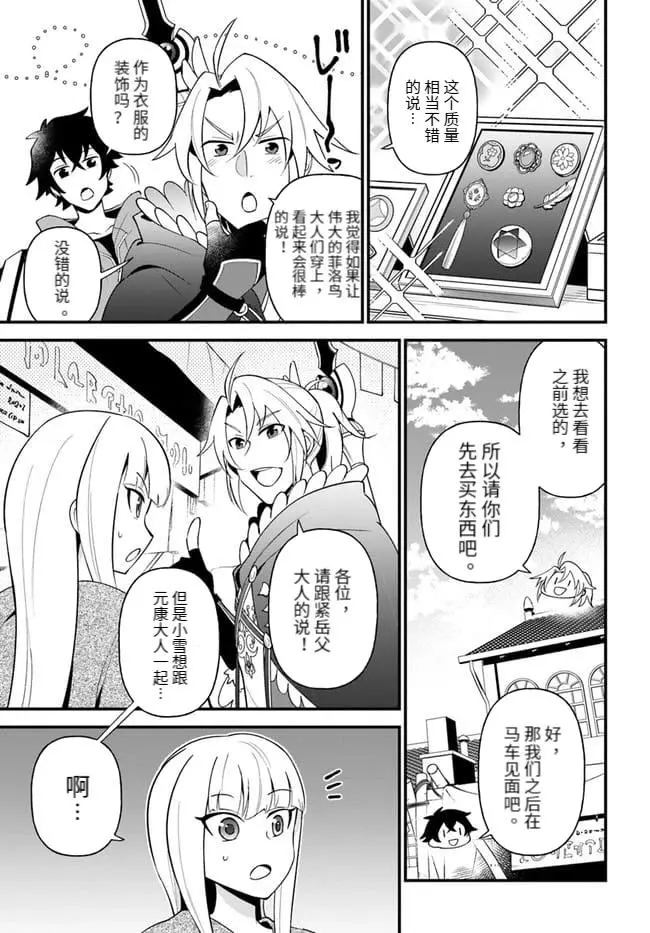 第24话 第5页