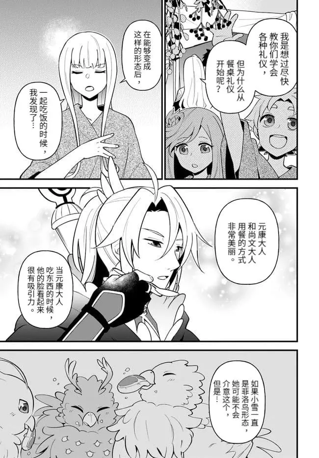 第24话 第7页