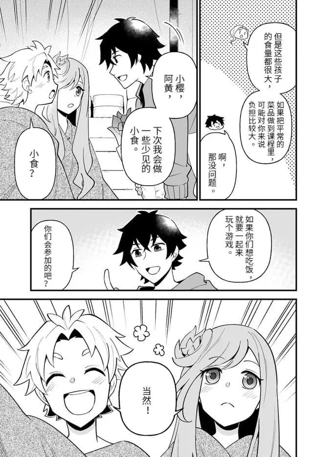 第24话 第11页