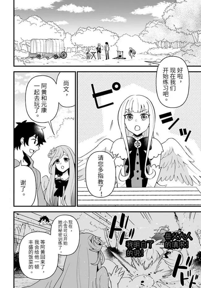 第24话 第12页