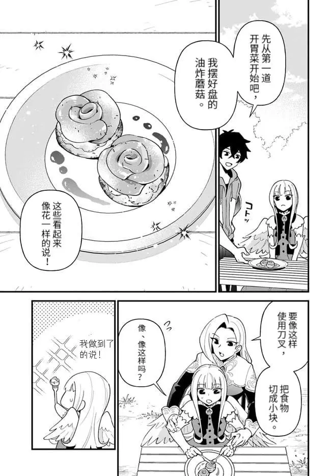 第24话 第13页