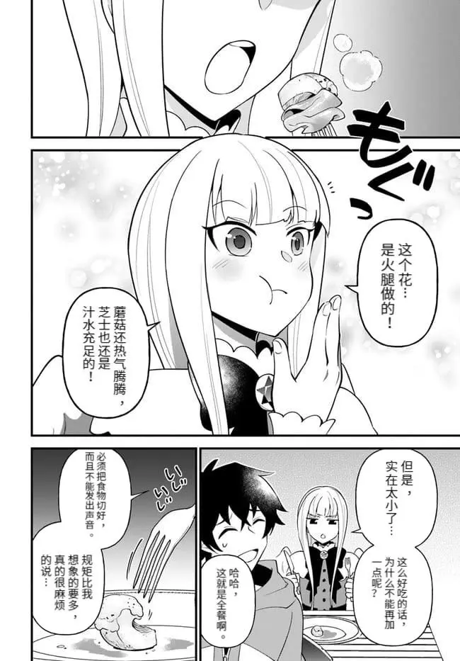 第24话 第14页