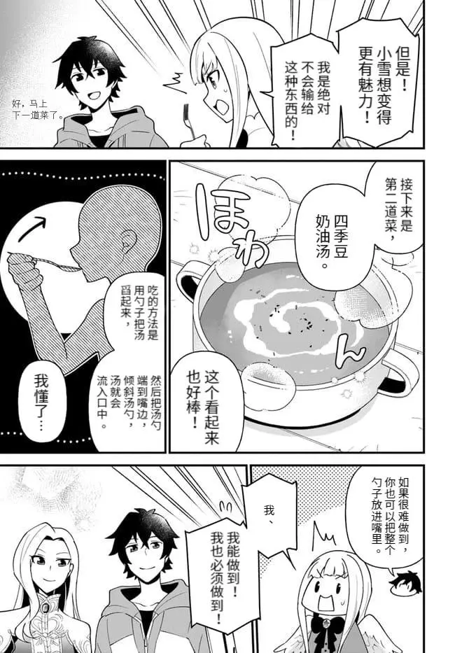 第24话 第15页