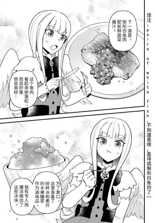 第24话 第17页