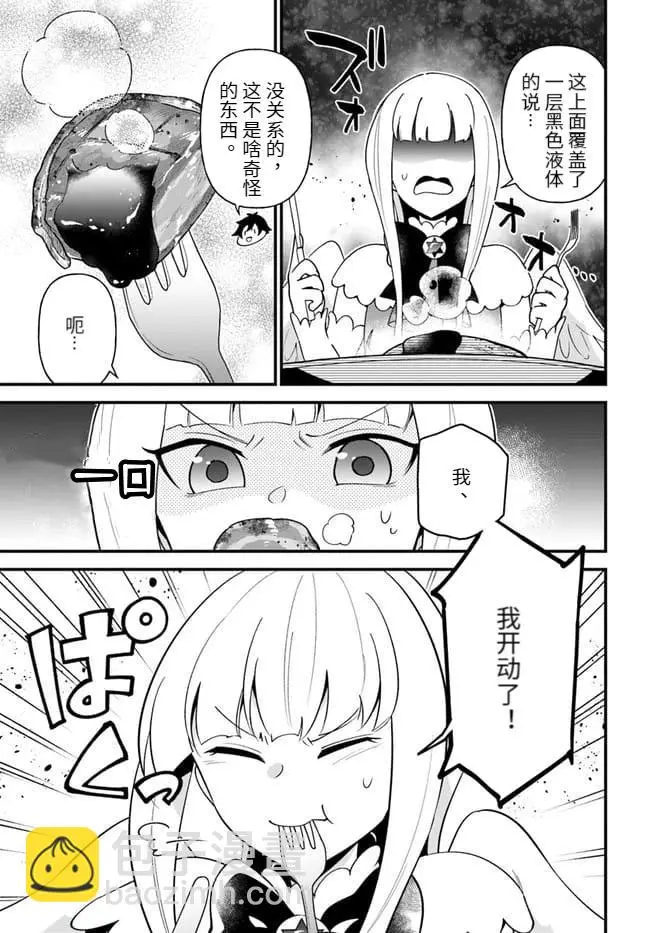 第24话 第19页