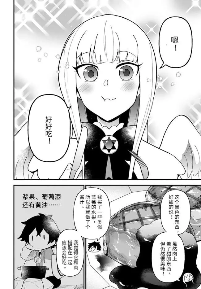 第24话 第20页