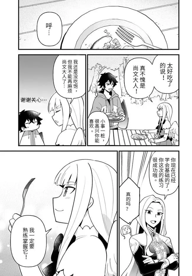 第24话 第21页