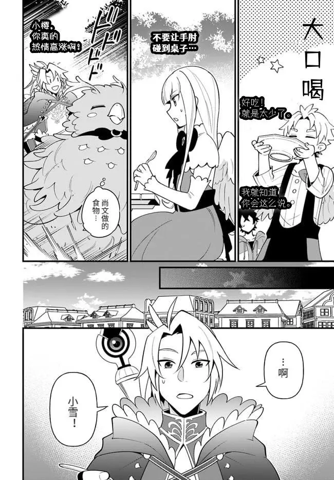 第24话 第22页