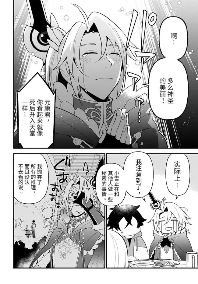 第24话 第24页
