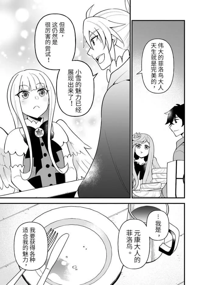第24话 第25页