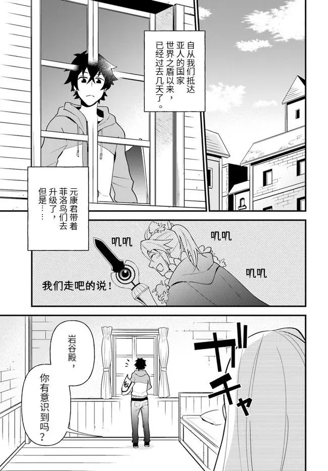 第23话 第3页
