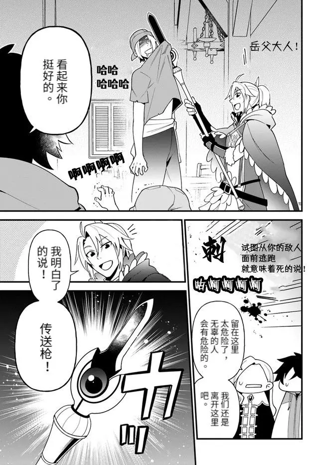 第23话 第5页