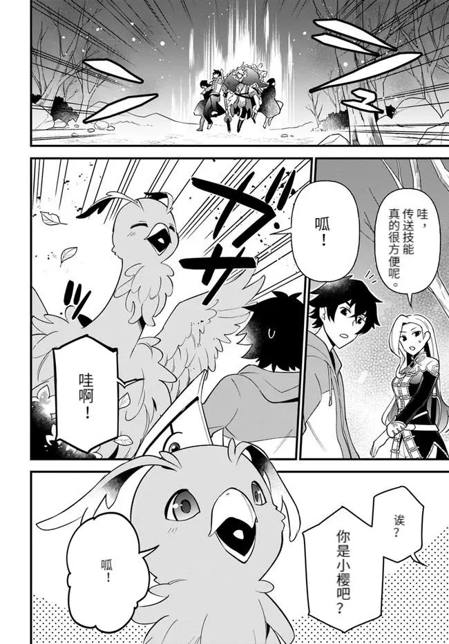 第23话 第6页