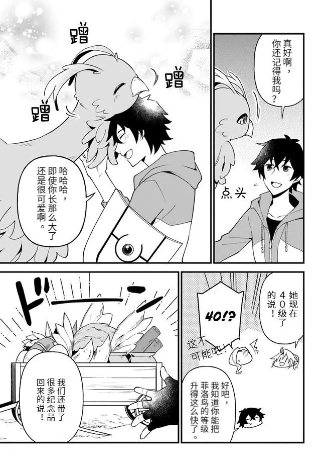 第23话 第7页