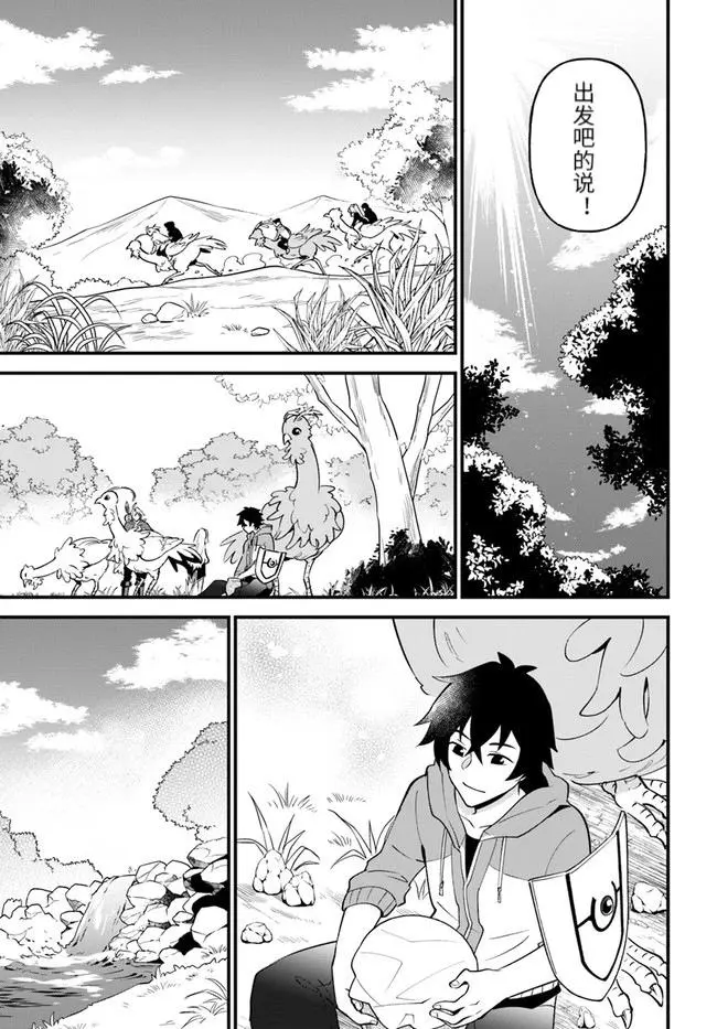 第23话 第9页