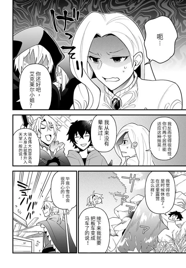 第23话 第10页