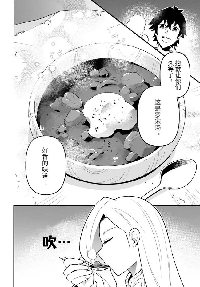 第23话 第16页