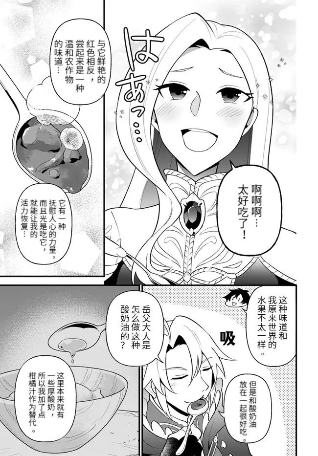 第23话 第17页