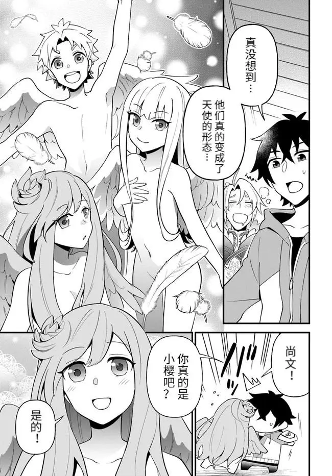 第23话 第19页