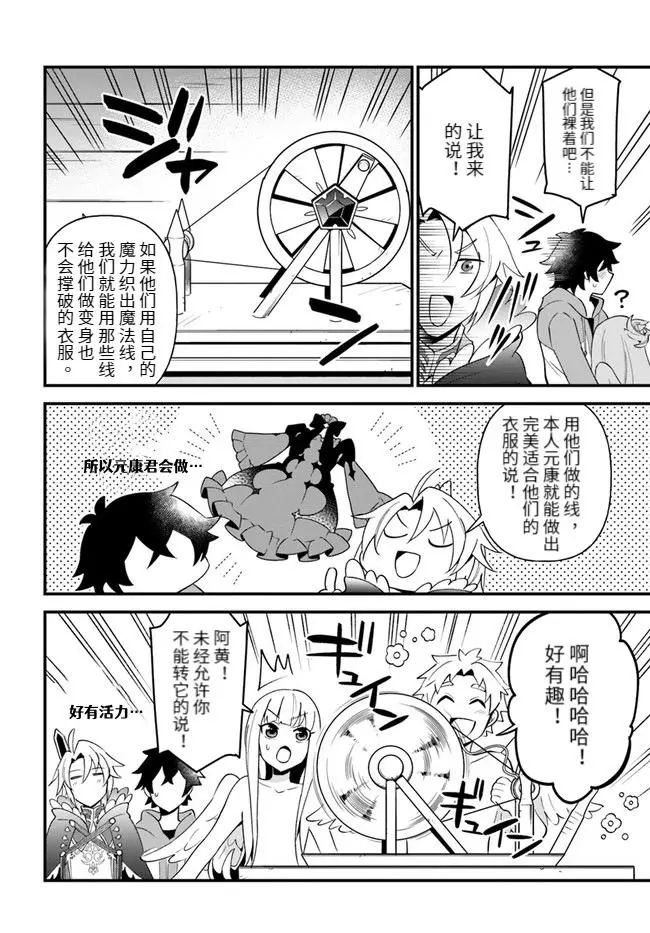第23话 第20页