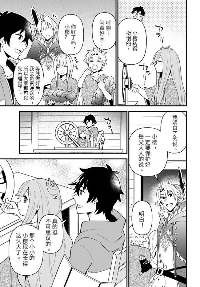 第23话 第21页