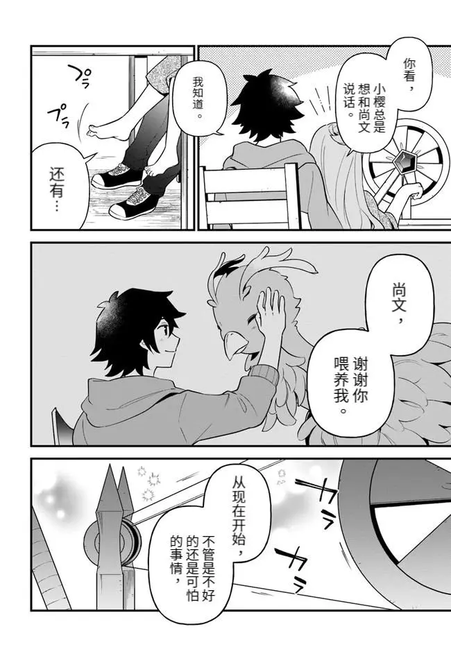 第23话 第22页